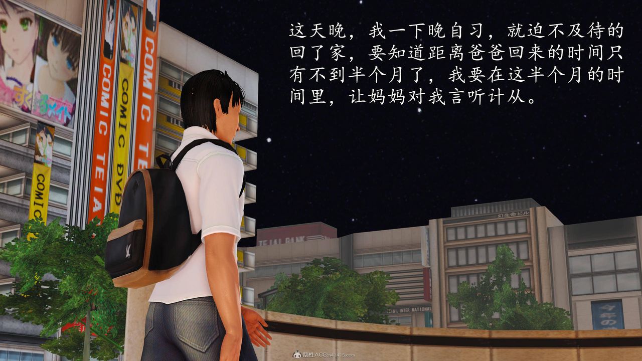 [3D]沈沦的妈妈柳淑第03话