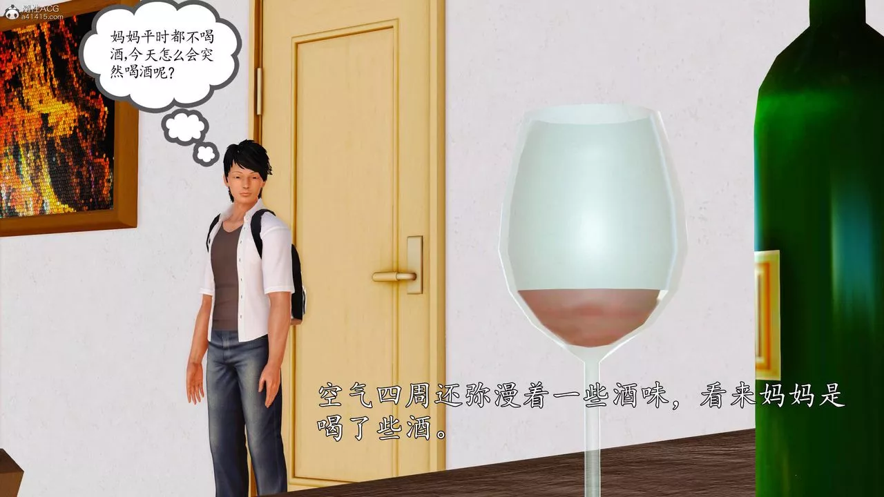 [3D]沈沦的妈妈柳淑-第03话 - 图片 23