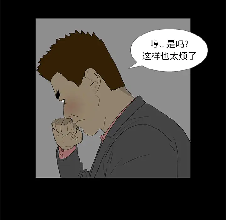 逆伦第50话