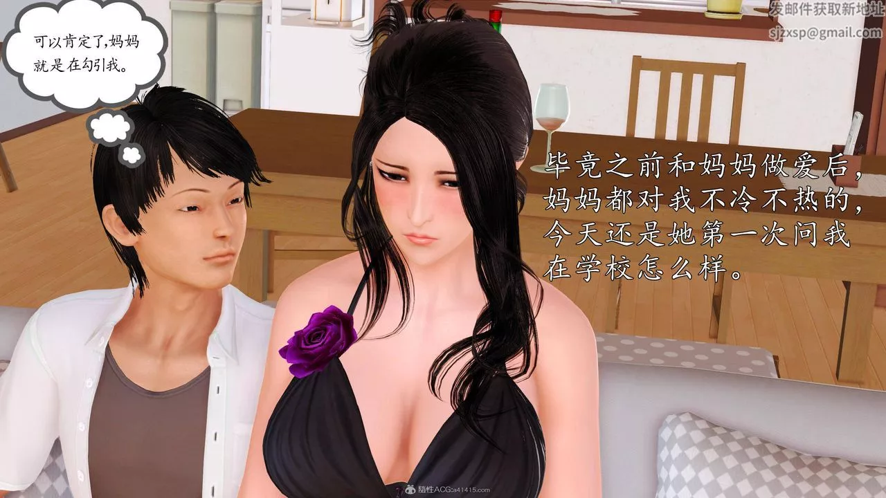 [3D]沈淪的媽媽柳淑第03話