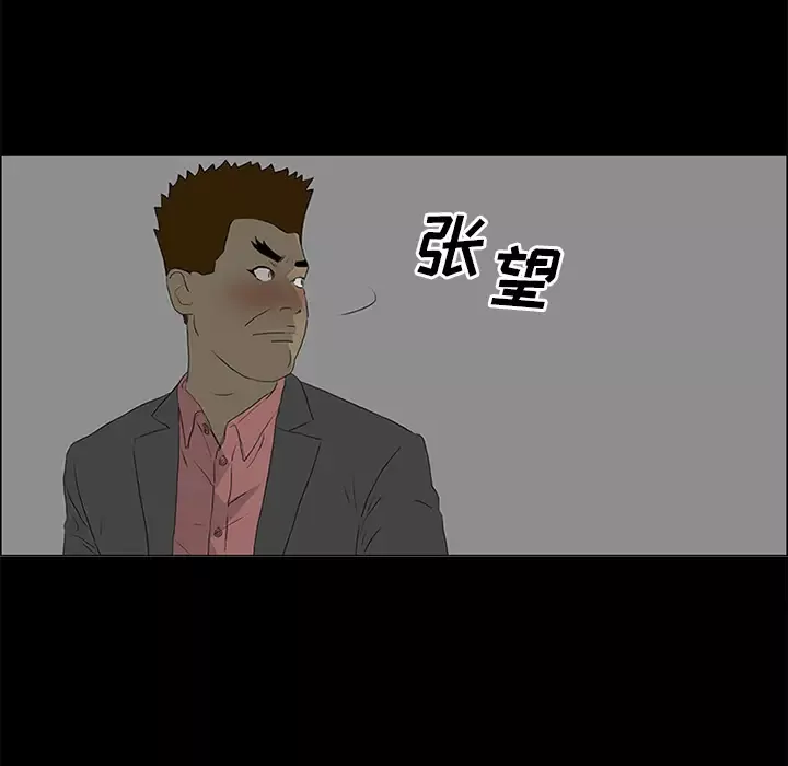 逆伦第50话