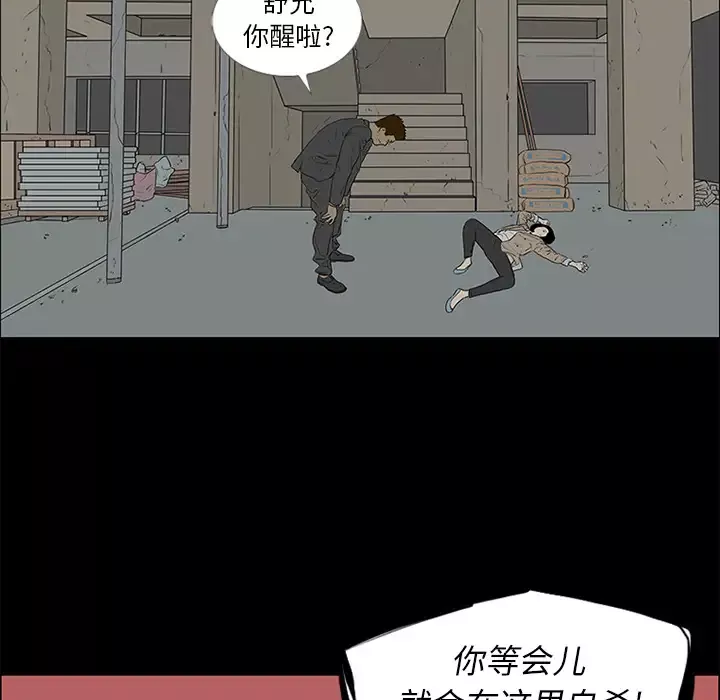 逆伦-第50话 - 图片 49