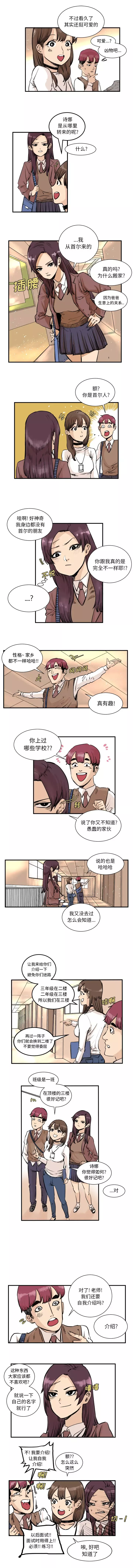坏朋友第3章