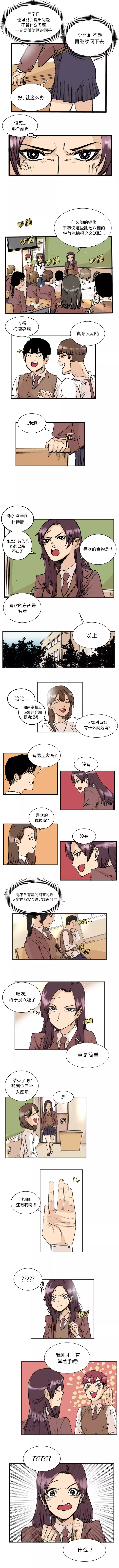 坏朋友-第3章 - 图片 6