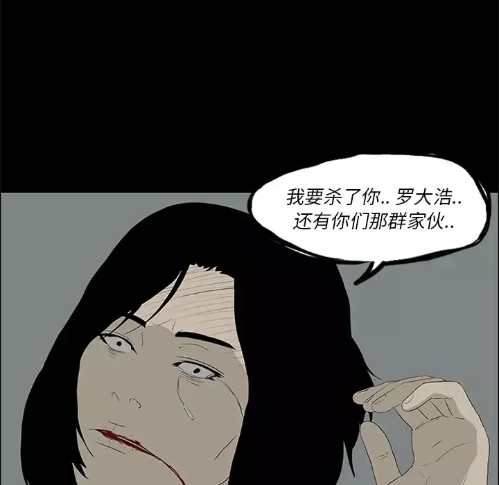 逆伦-第50话 - 图片 60