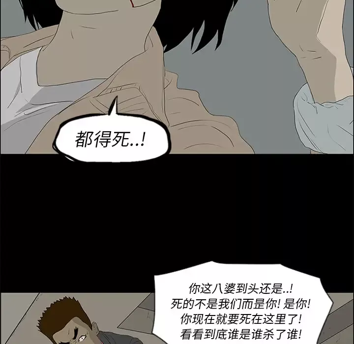 逆伦-第50话 - 图片 61