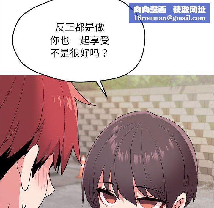 大学生活就从社团开始第25话