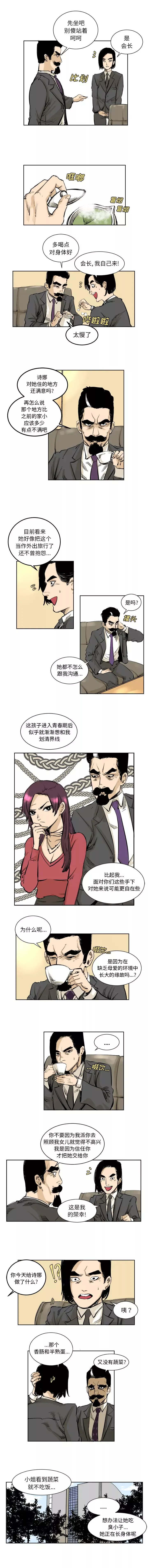 坏朋友第4章
