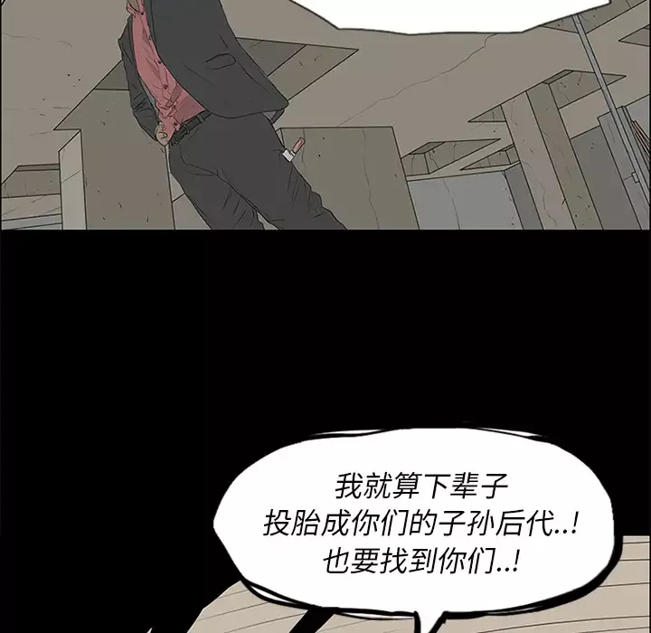 逆伦-第50话 - 图片 66