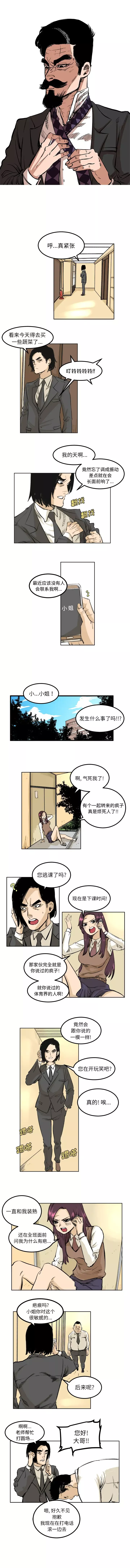 坏朋友第4章