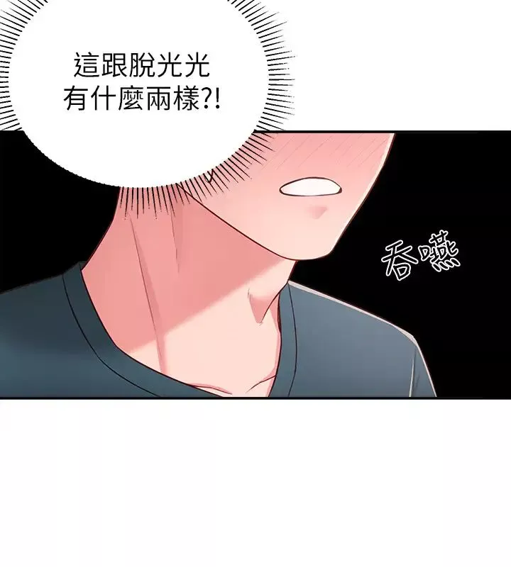 邻居妹妹转大人-第16话-亲密接触智恩的胸部 - 图片 27
