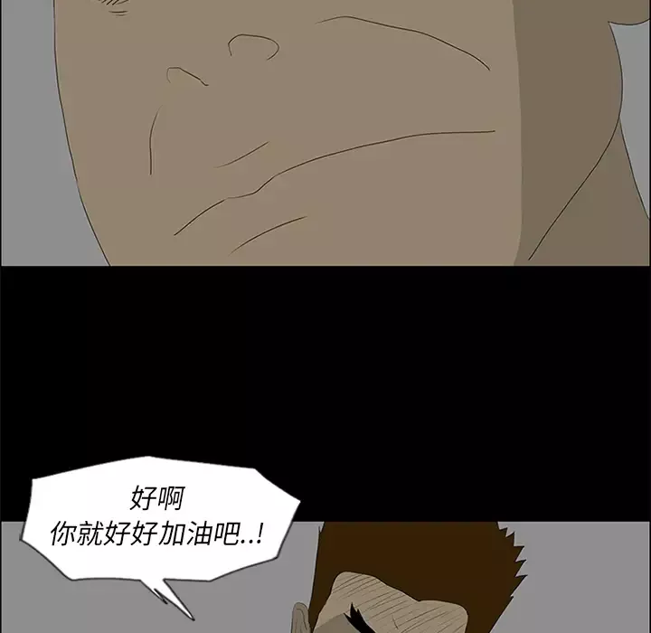 逆伦-第50话 - 图片 69