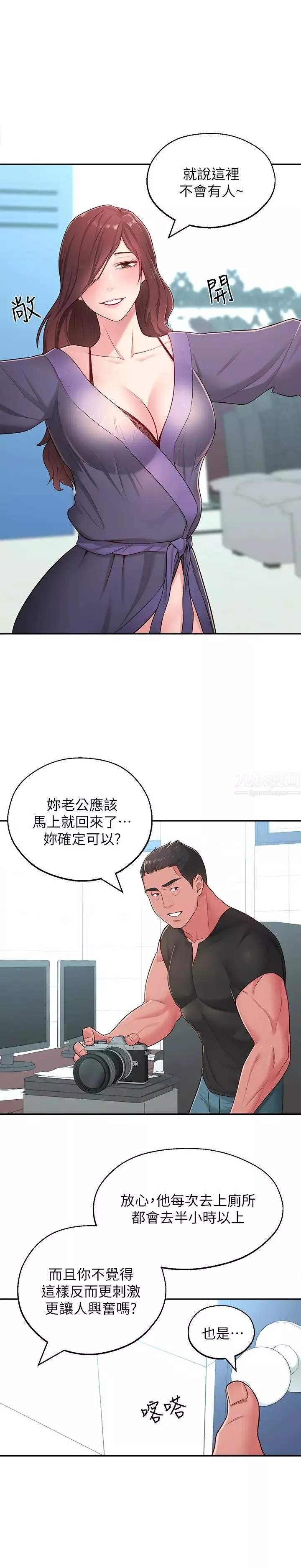 邻居妹妹转大人-第16话-亲密接触智恩的胸部 - 图片 29
