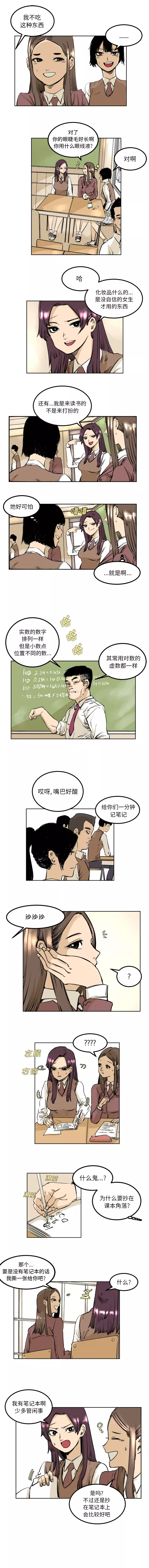坏朋友-第4章 - 图片 6