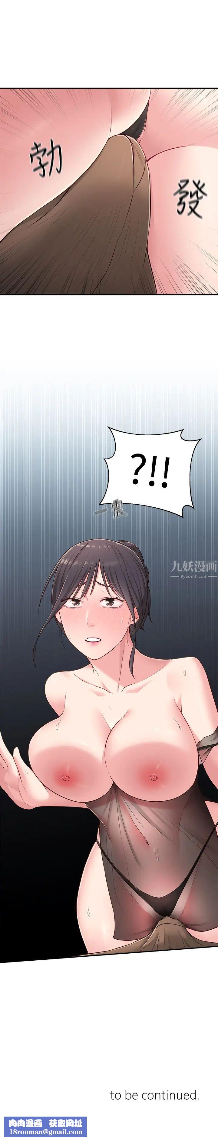 邻居妹妹转大人第16话-亲密接触智恩的胸部