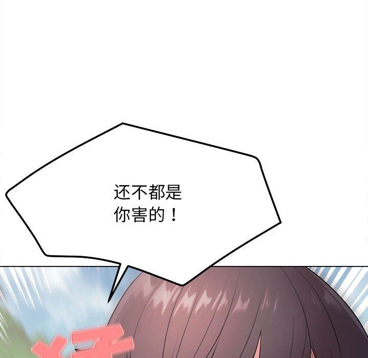 大学生活就从社团开始第25话