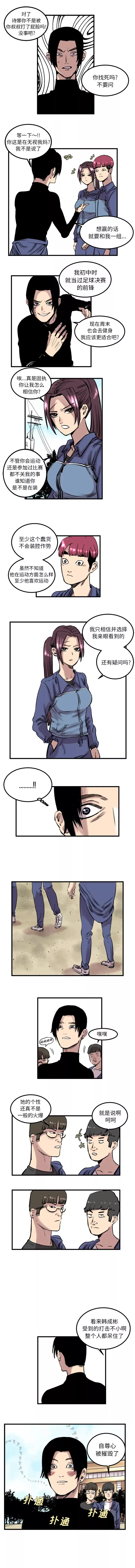 坏朋友第6章