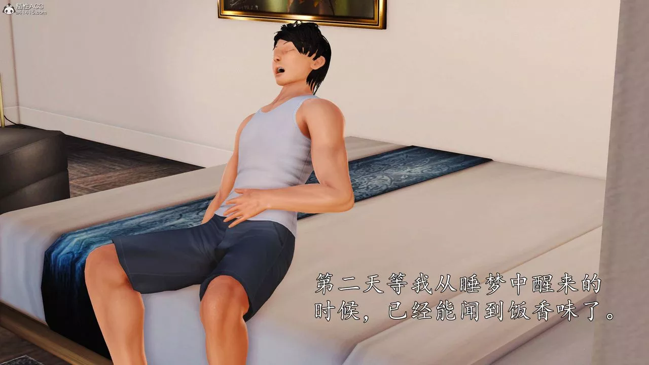 [3D]沈沦的妈妈柳淑-第04话 - 图片 24