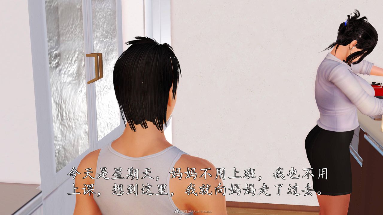 [3D]沈淪的媽媽柳淑第04話