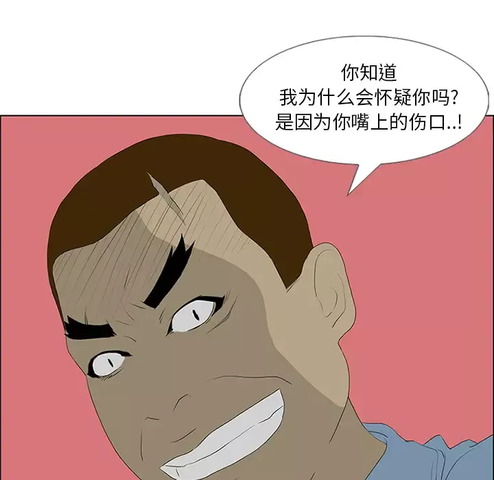 逆伦-第50话 - 图片 99