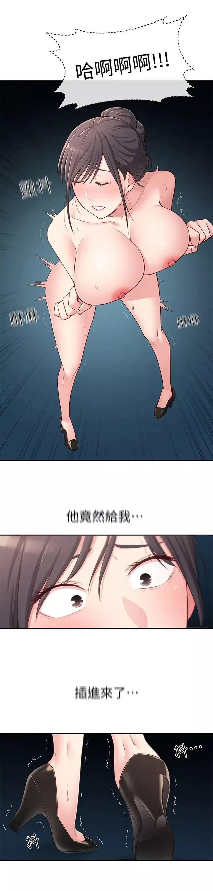 鄰居妹妹轉大人第17話-好像不小心頂進去了一點