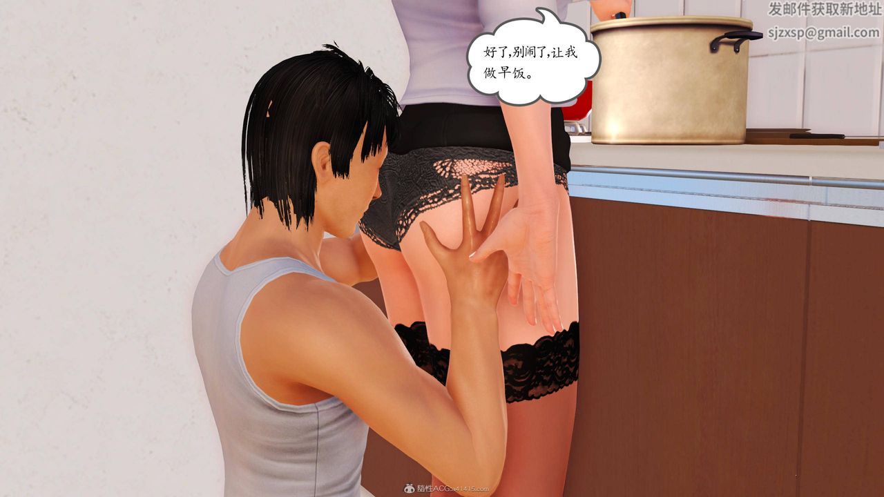 [3D]沈沦的妈妈柳淑第04话