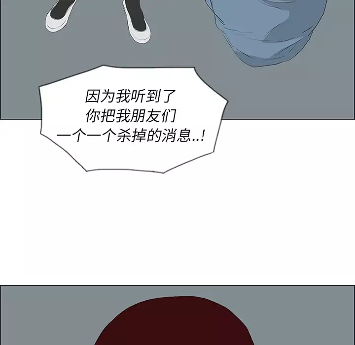 逆伦-第50话 - 图片 102