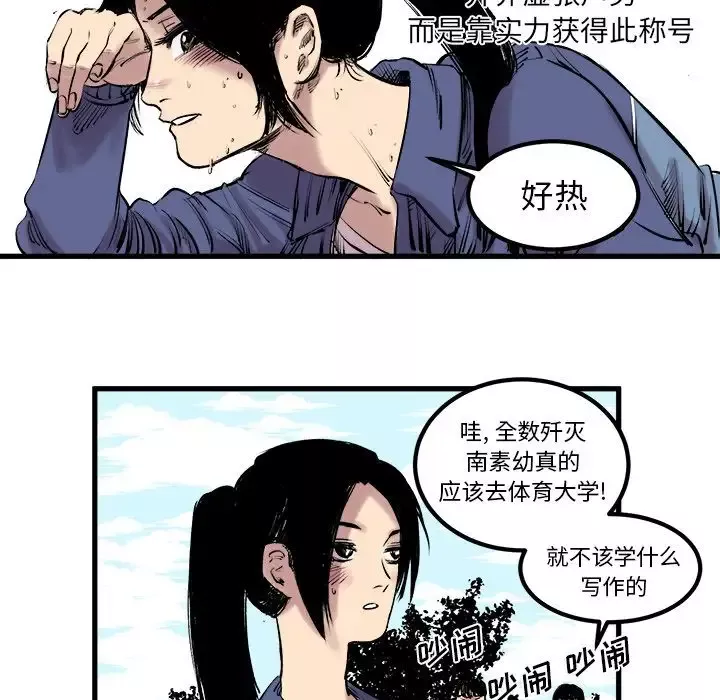 坏朋友-第7章 - 图片 9