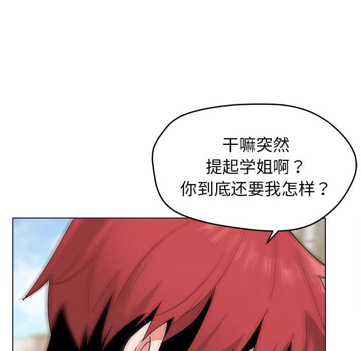 大学生活就从社团开始第25话