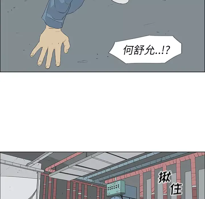 逆伦-第51话 - 图片 7