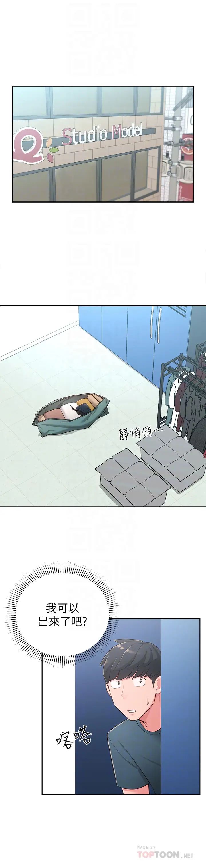 鄰居妹妹轉大人第18話-越來越火熱的攝影棚