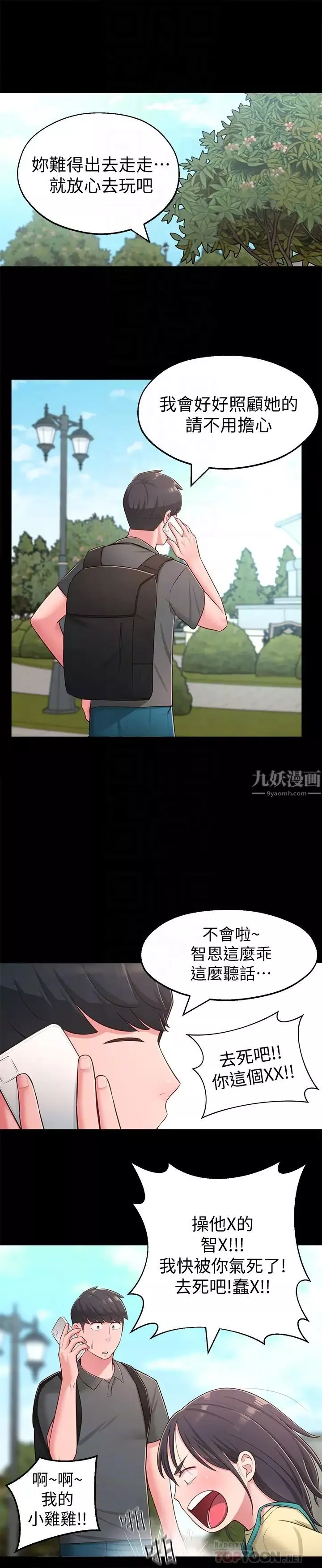 鄰居妹妹轉大人第18話-越來越火熱的攝影棚