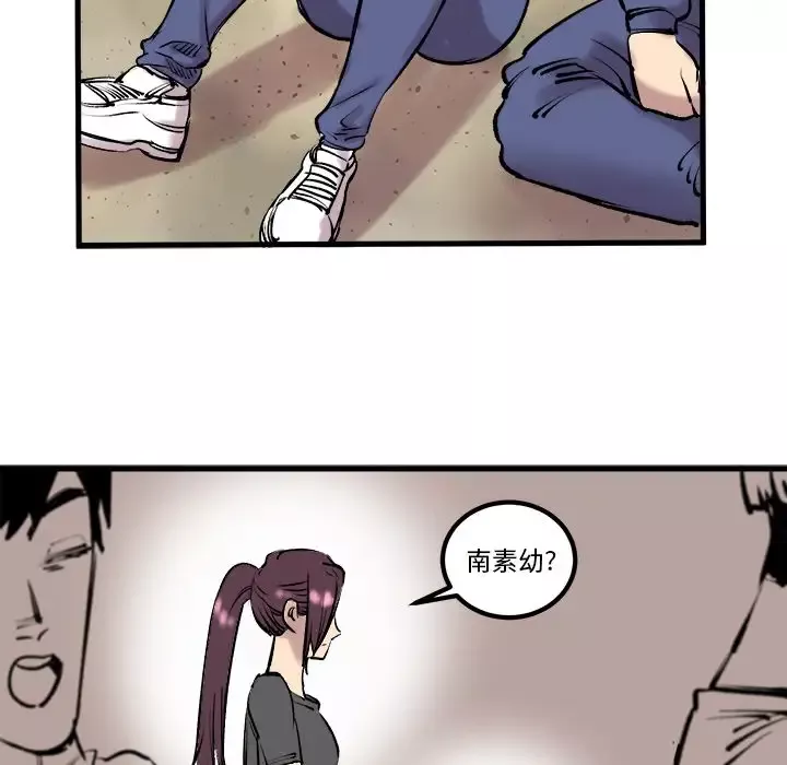 坏朋友-第7章 - 图片 23