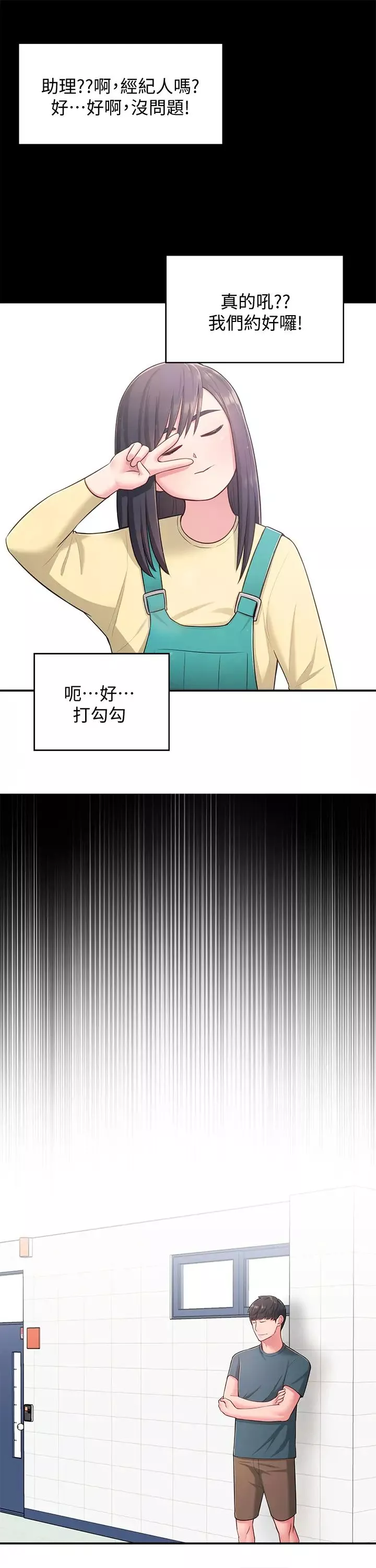 鄰居妹妹轉大人第18話-越來越火熱的攝影棚