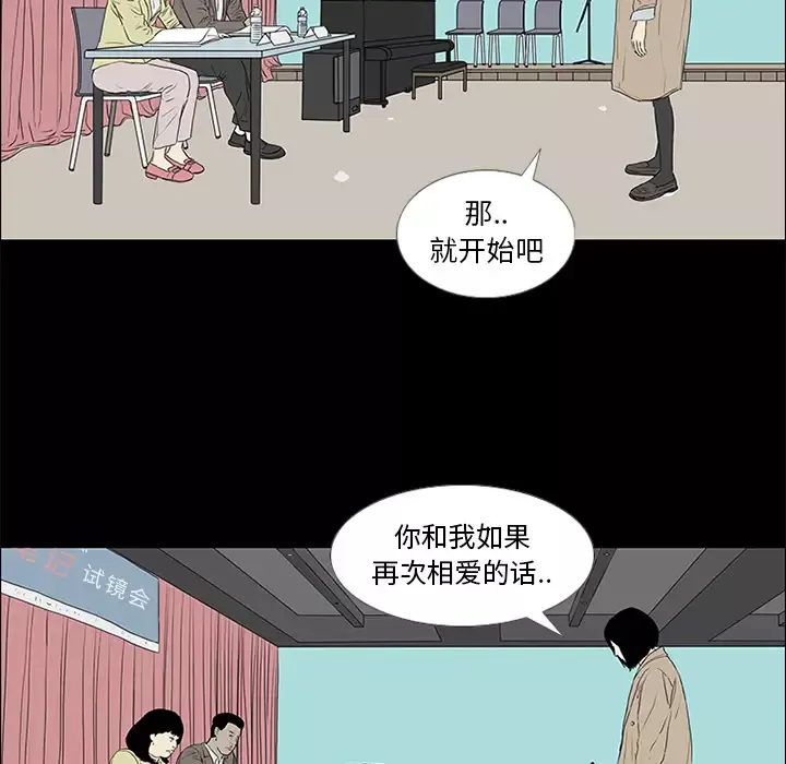 逆伦-第51话 - 图片 22