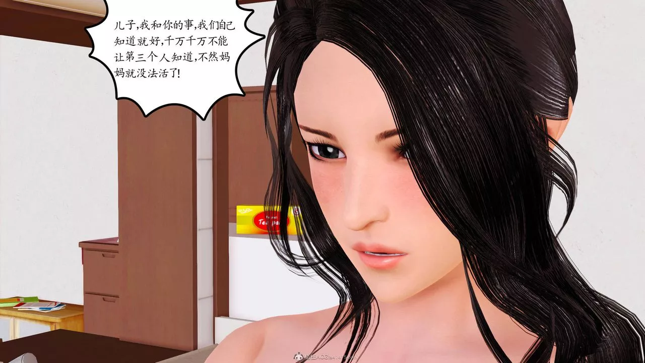 [3D]沈沦的妈妈柳淑-第04话 - 图片 60