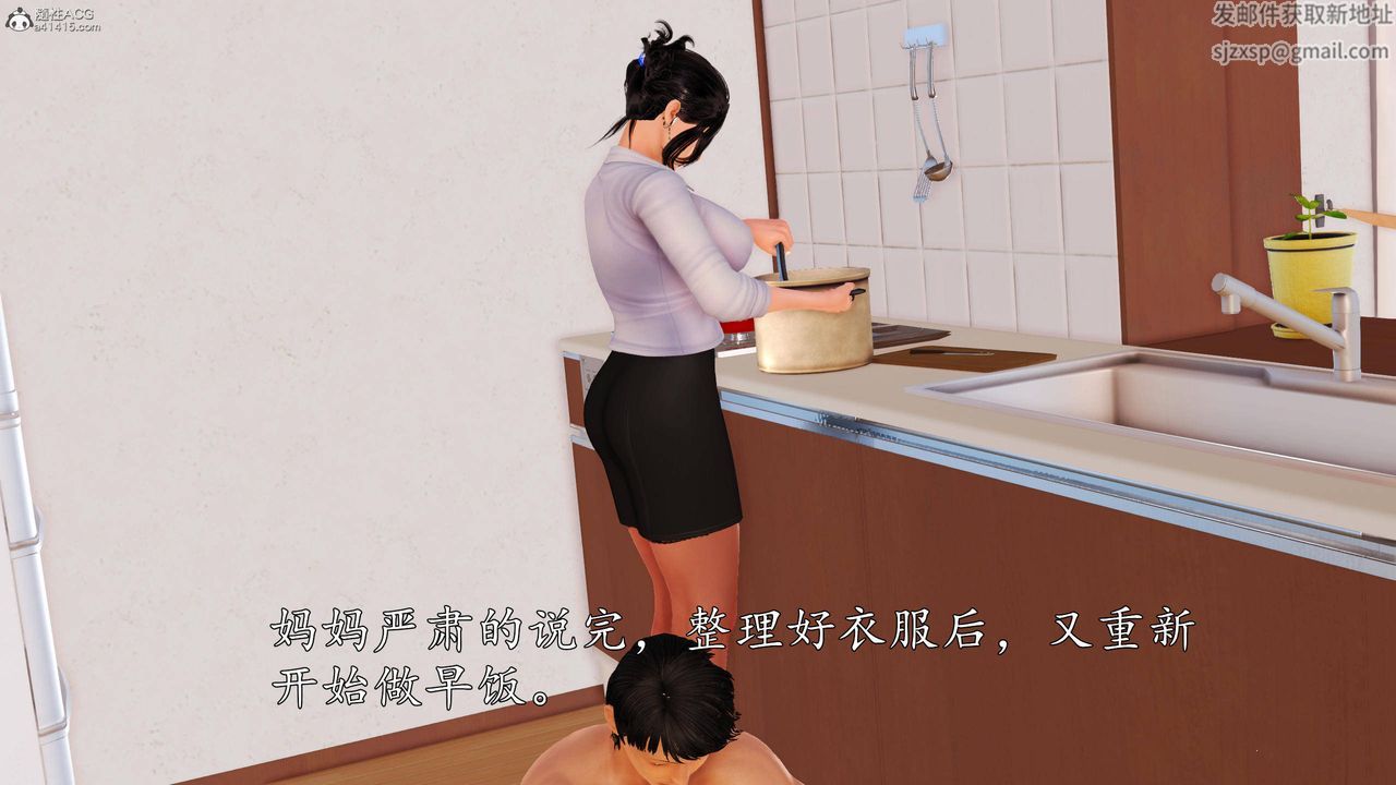 [3D]沈沦的妈妈柳淑第04话