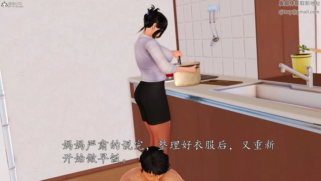 [3D]沈淪的媽媽柳淑第04話