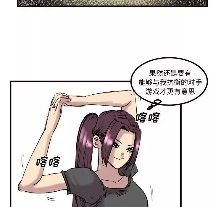 坏朋友-第7章 - 图片 29