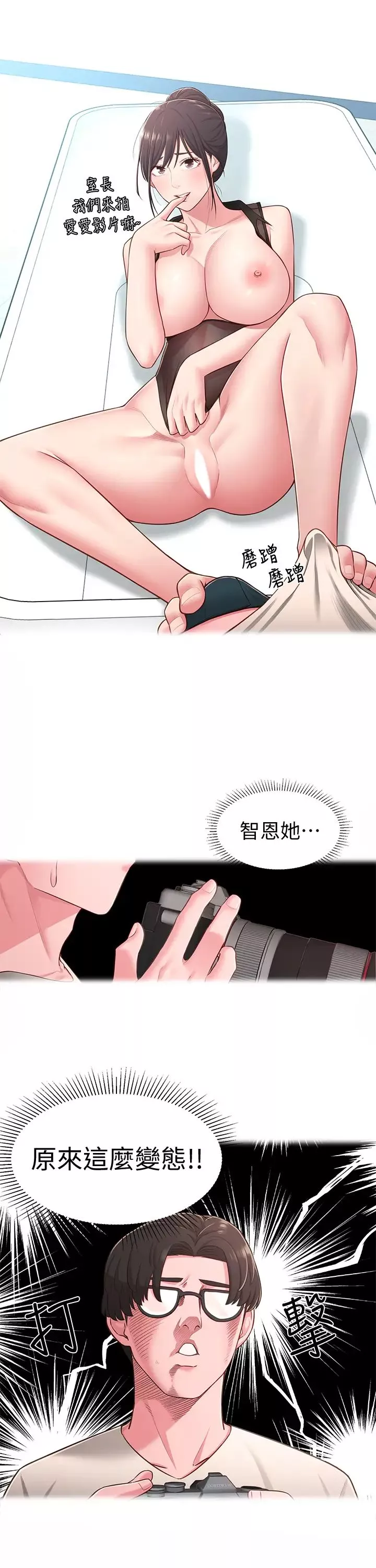 鄰居妹妹轉大人第18話-越來越火熱的攝影棚
