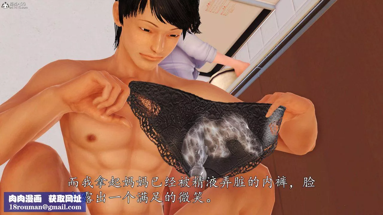 [3D]沈沦的妈妈柳淑-第04话 - 图片 62