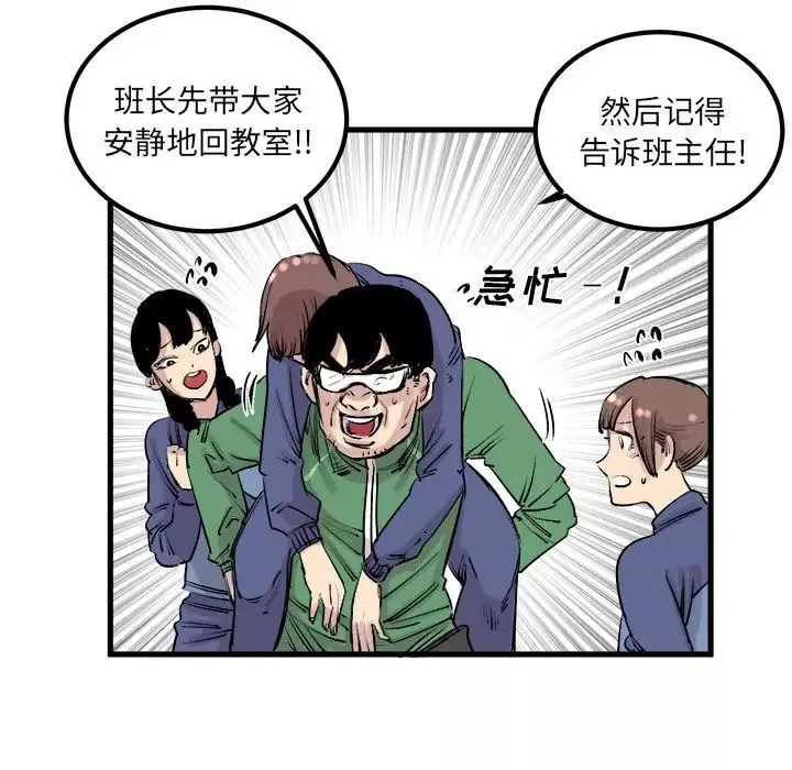 坏朋友-第7章 - 图片 34
