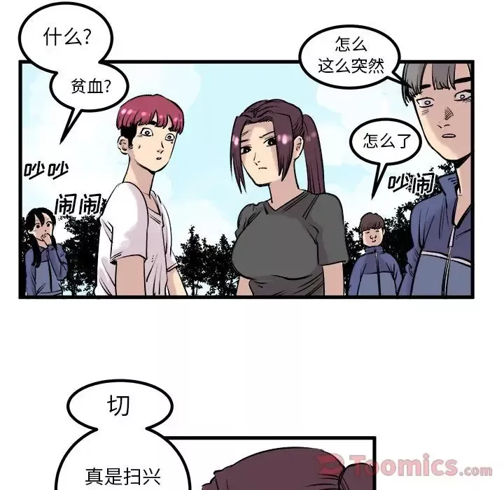 坏朋友第7章