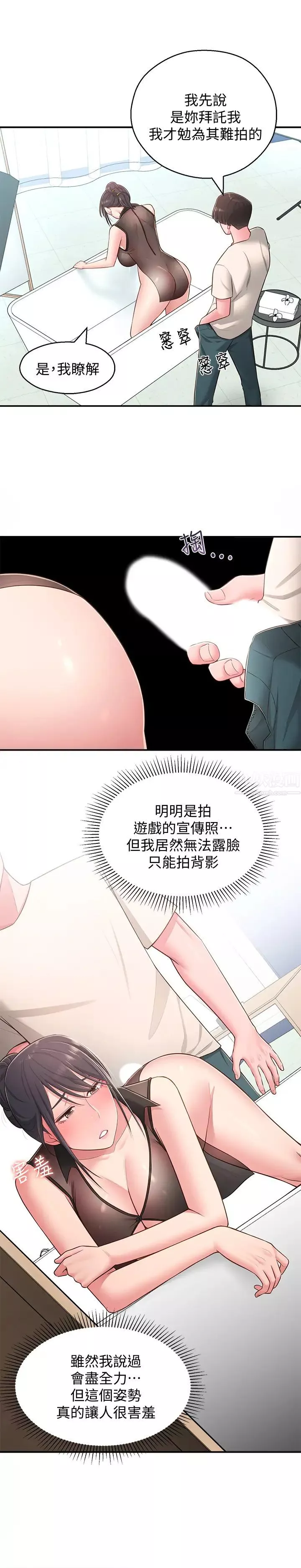 邻居妹妹转大人-第18话-越来越火热的摄影棚 - 图片 29