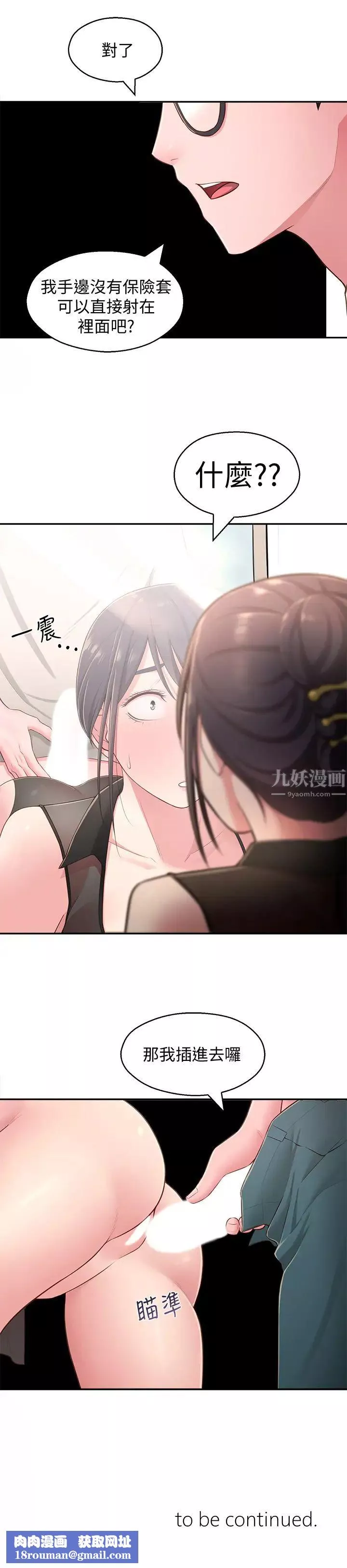 鄰居妹妹轉大人第18話-越來越火熱的攝影棚