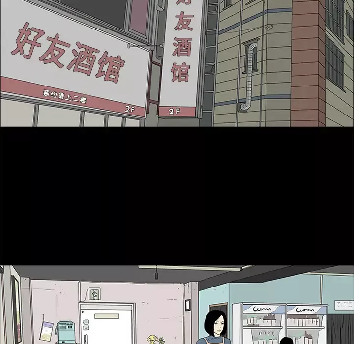 逆伦第51话