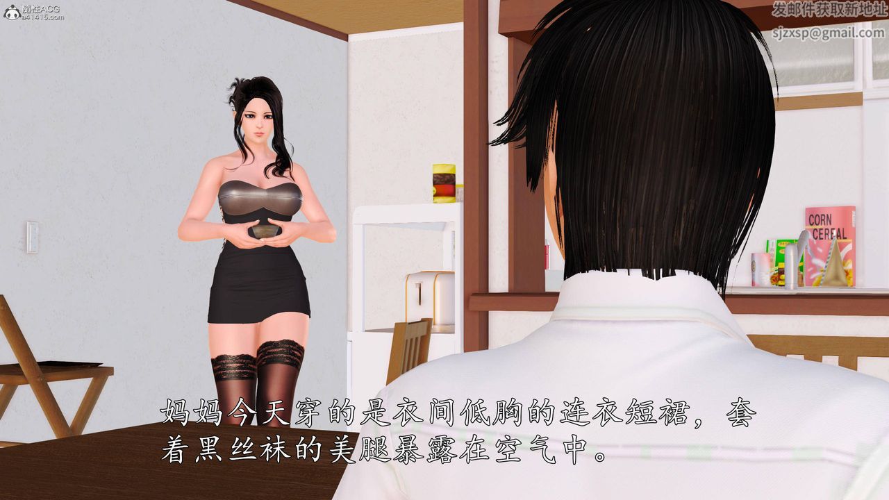 [3D]沈沦的妈妈柳淑第05话