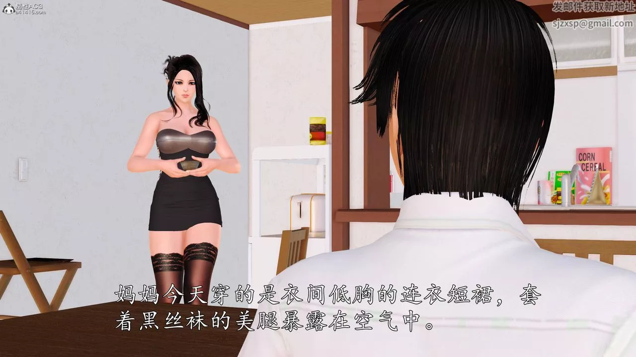 [3D]沈淪的媽媽柳淑第05話
