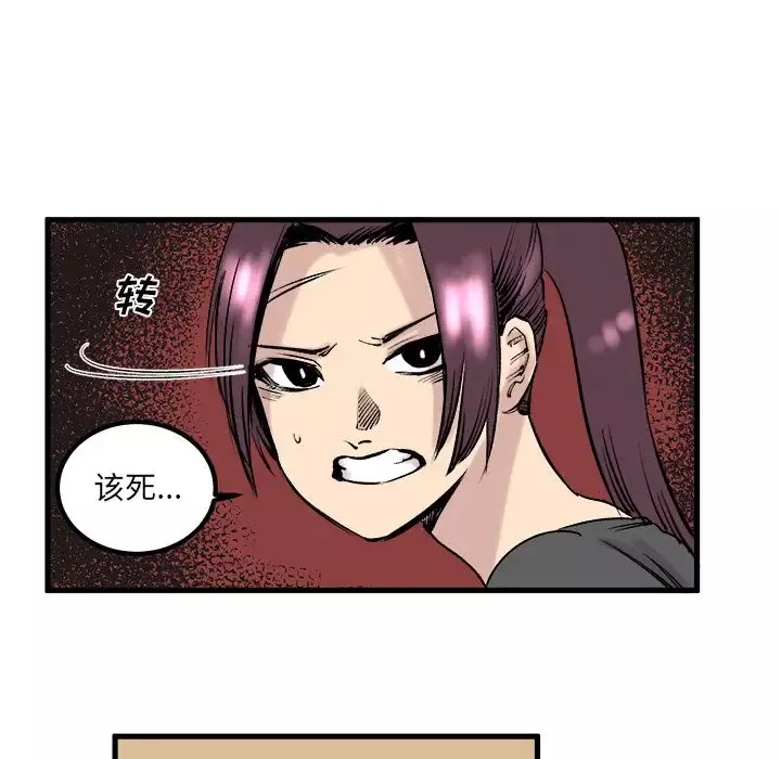 坏朋友-第7章 - 图片 41