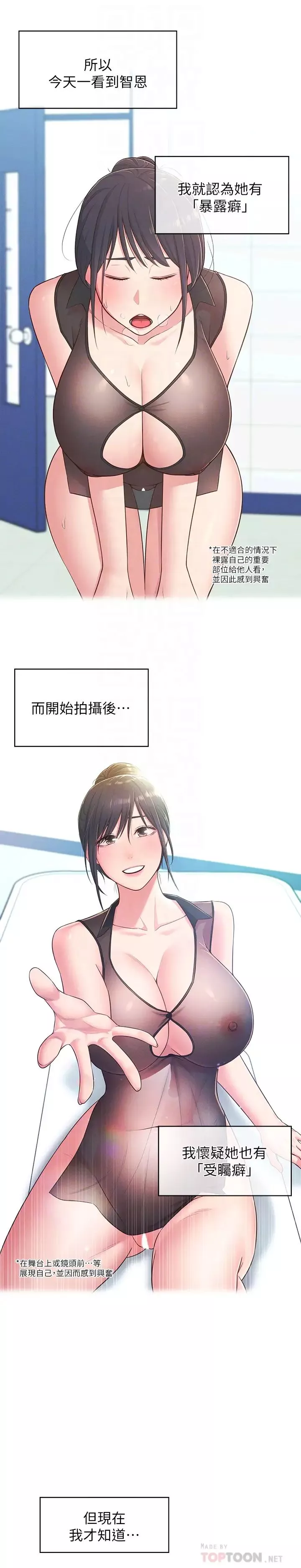 鄰居妹妹轉大人第19話-我想把第一次獻給你
